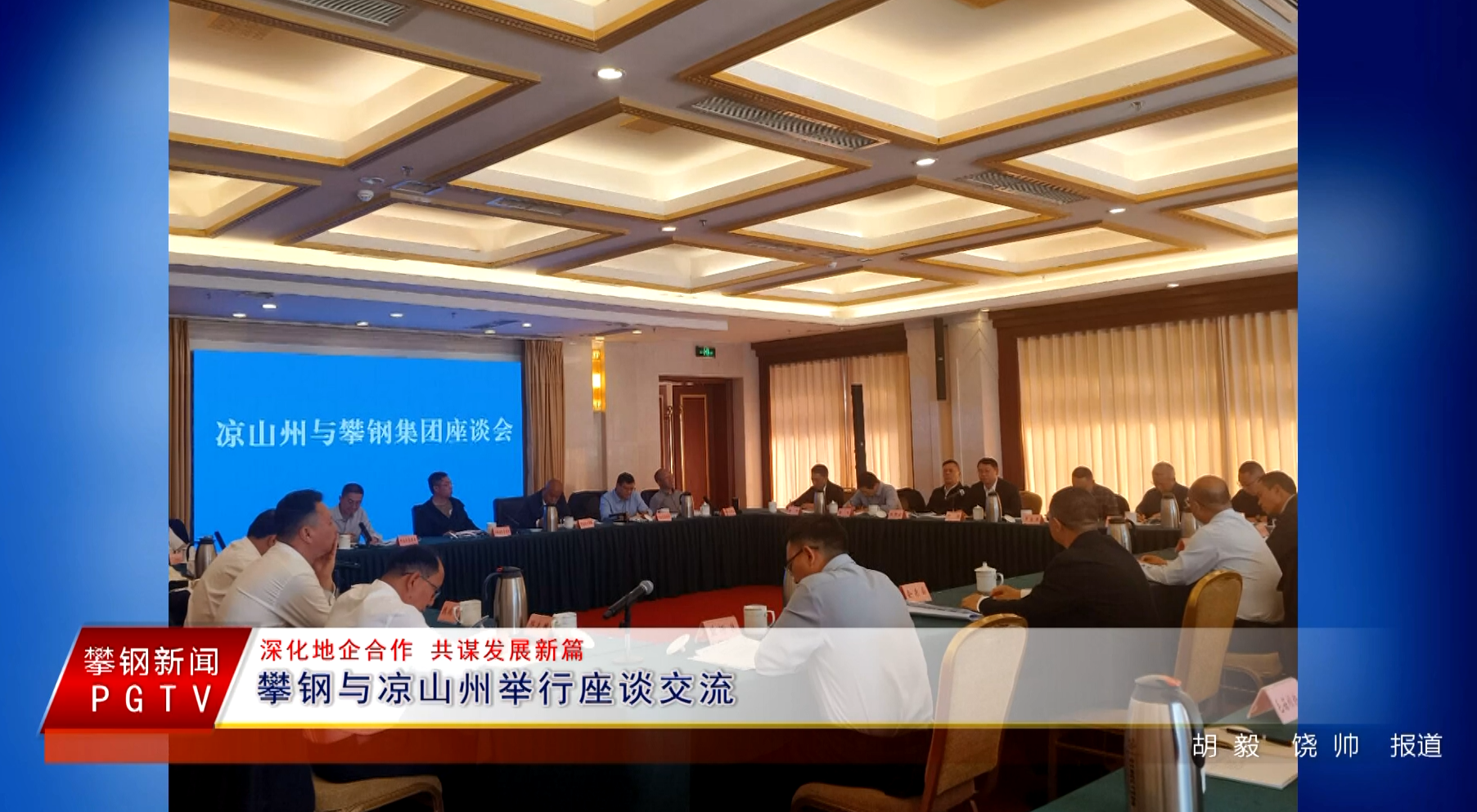 官网凉山州_1775097615005